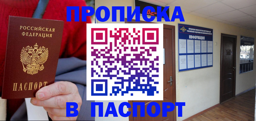временная регистрация в Лесозаводске