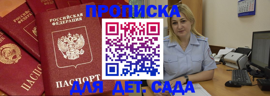 временная регистрация гарантия в Лесозаводске