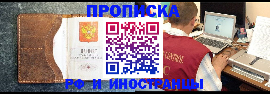 временная регистрация адрес в Лесозаводске