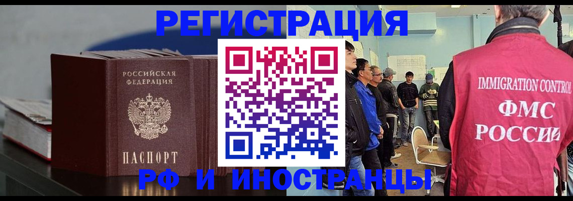 временная регистрация в Лесозаводске